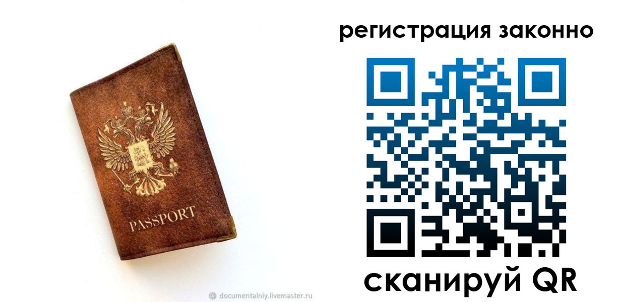 временная регистрация в квартире в Усть-Куте