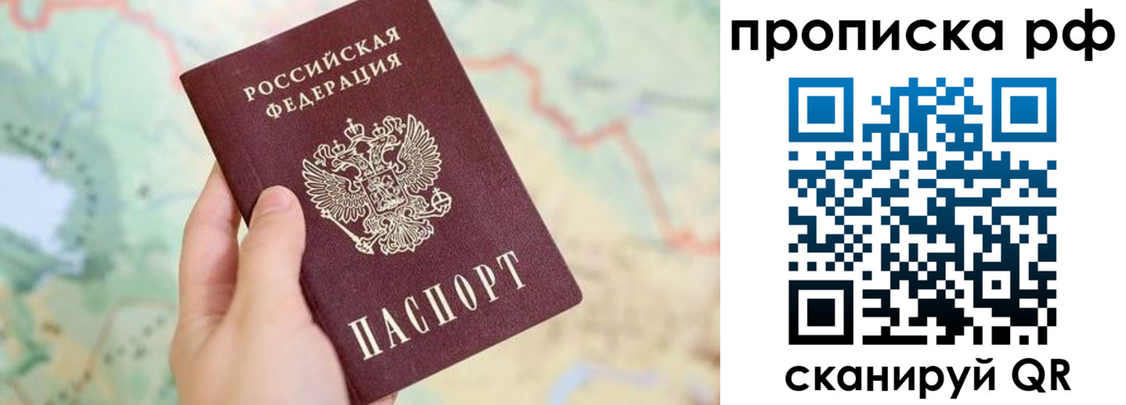 временная регистрация для всех в Усть-Куте