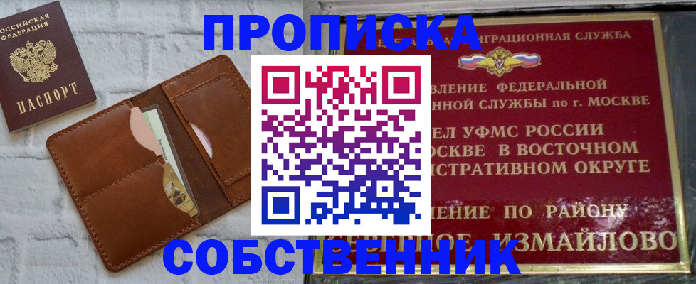 прописка иностранных граждан в Усть-Куте