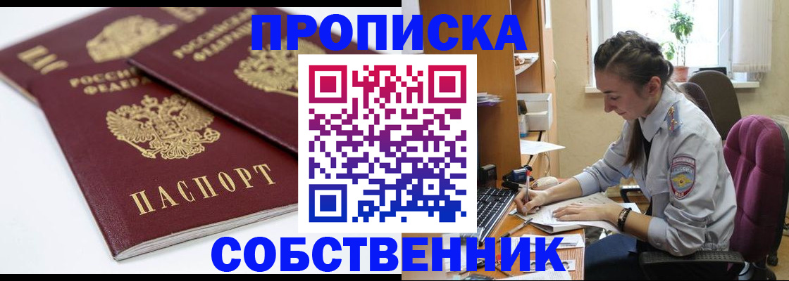 прописка для кредита в Усть-Куте
