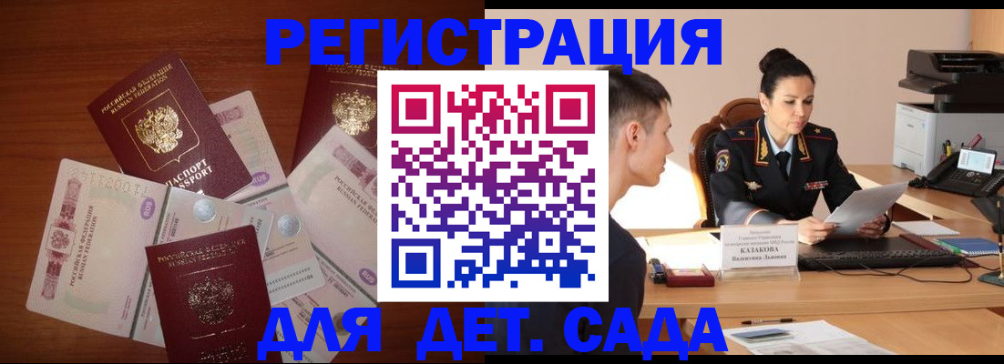 прописка законно в Усть-Куте