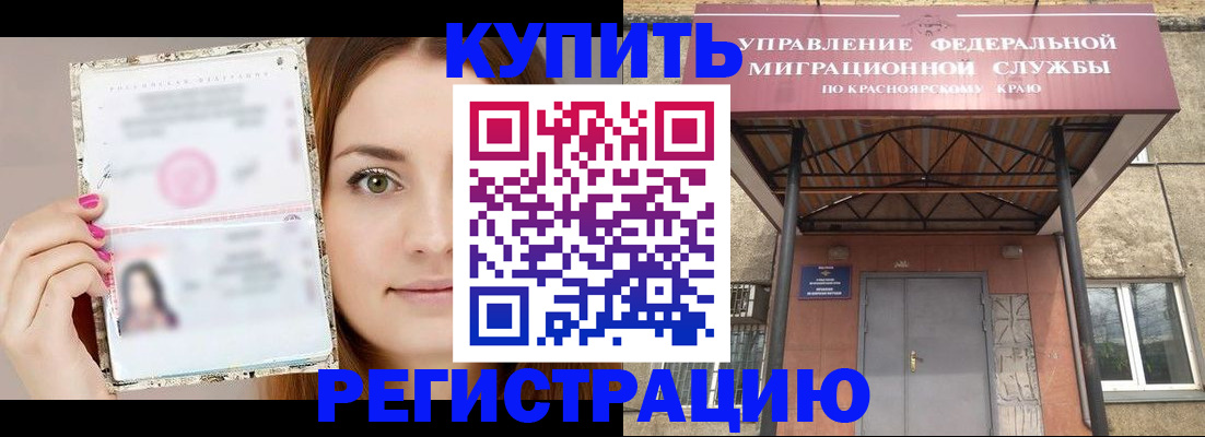 прописка ребенка в Усть-Куте