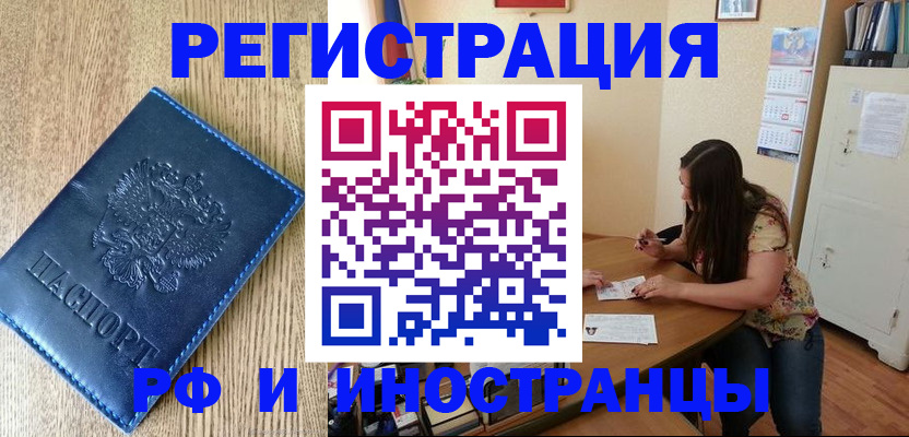 миграционный учет в Усть-Куте