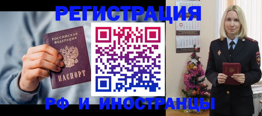 временная регистрация для школы в Усть-Куте
