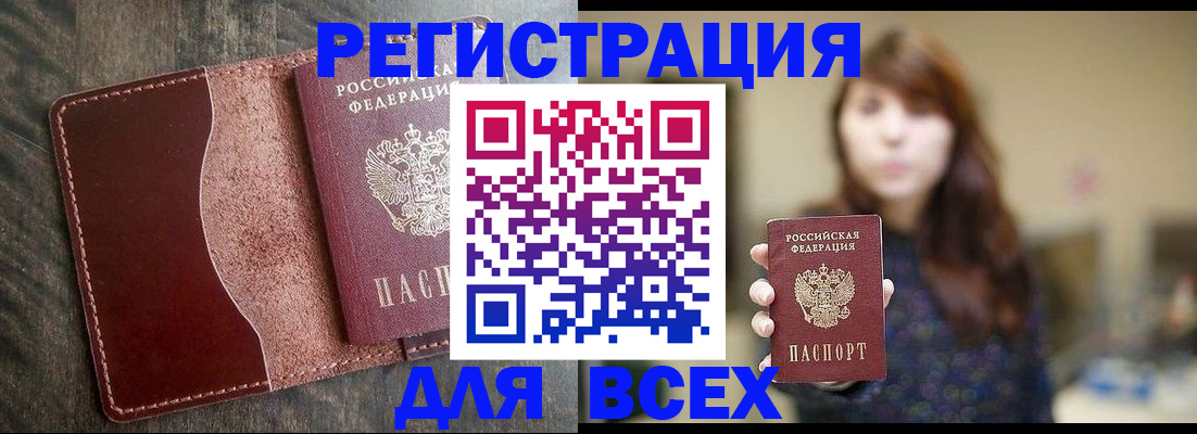 прописка для кредита в Усть-Куте